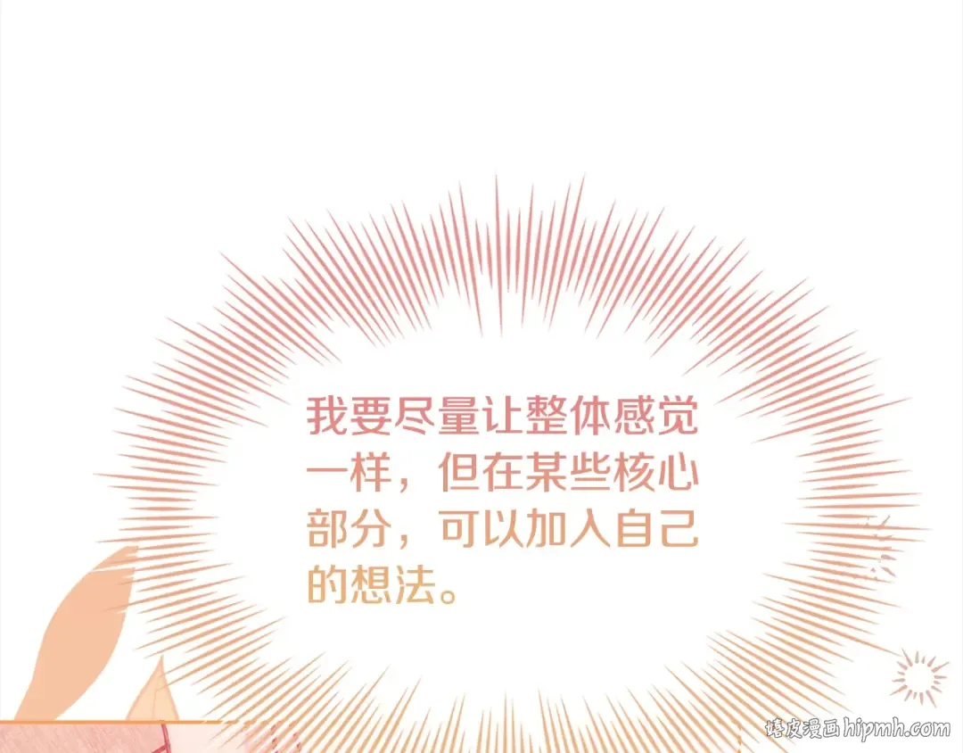 第109话 肖像画 第216页