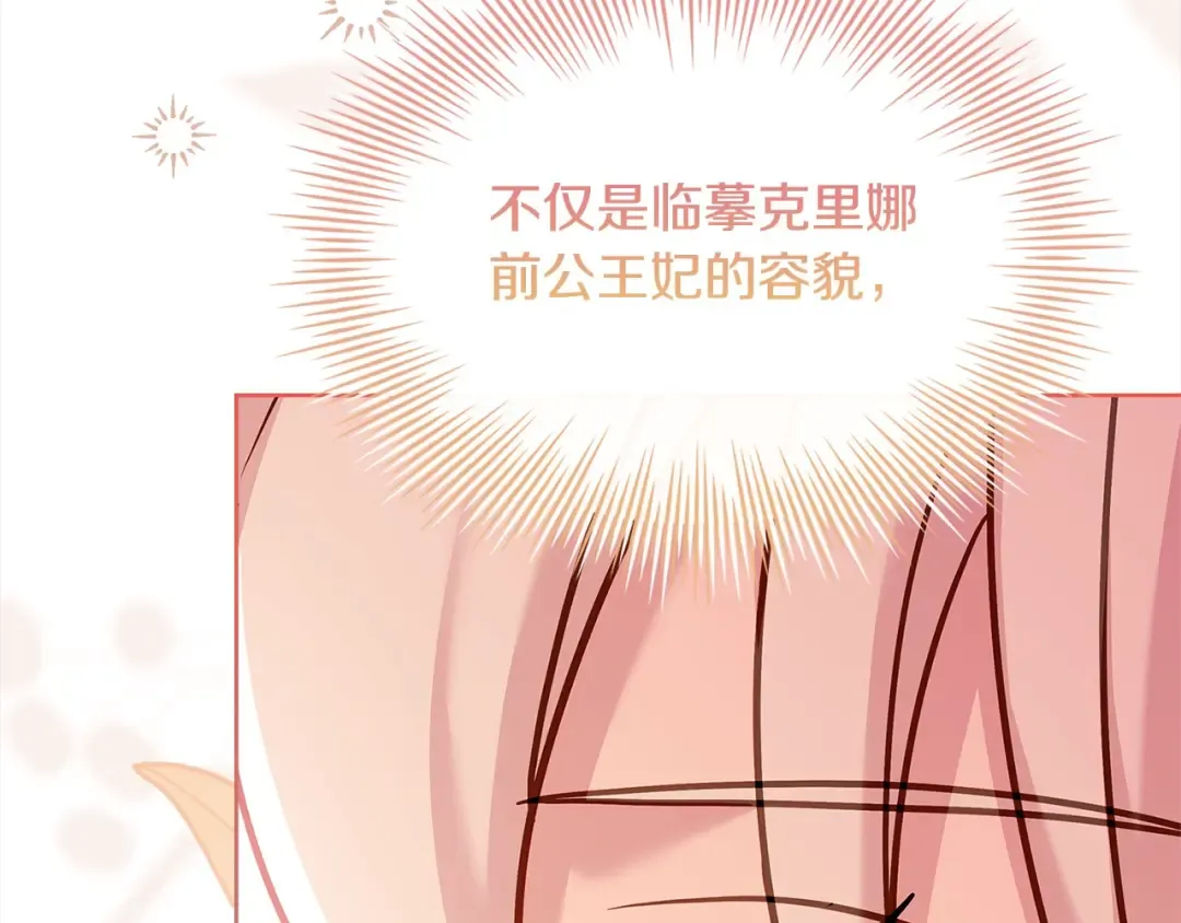 第109话 肖像画 第219页