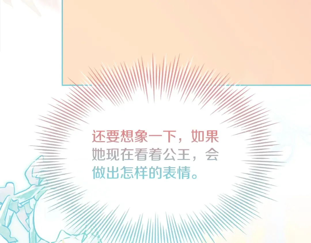 第109话 肖像画 第221页