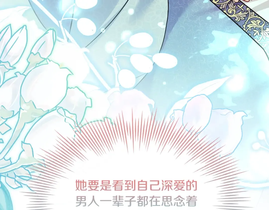 第109话 肖像画 第225页