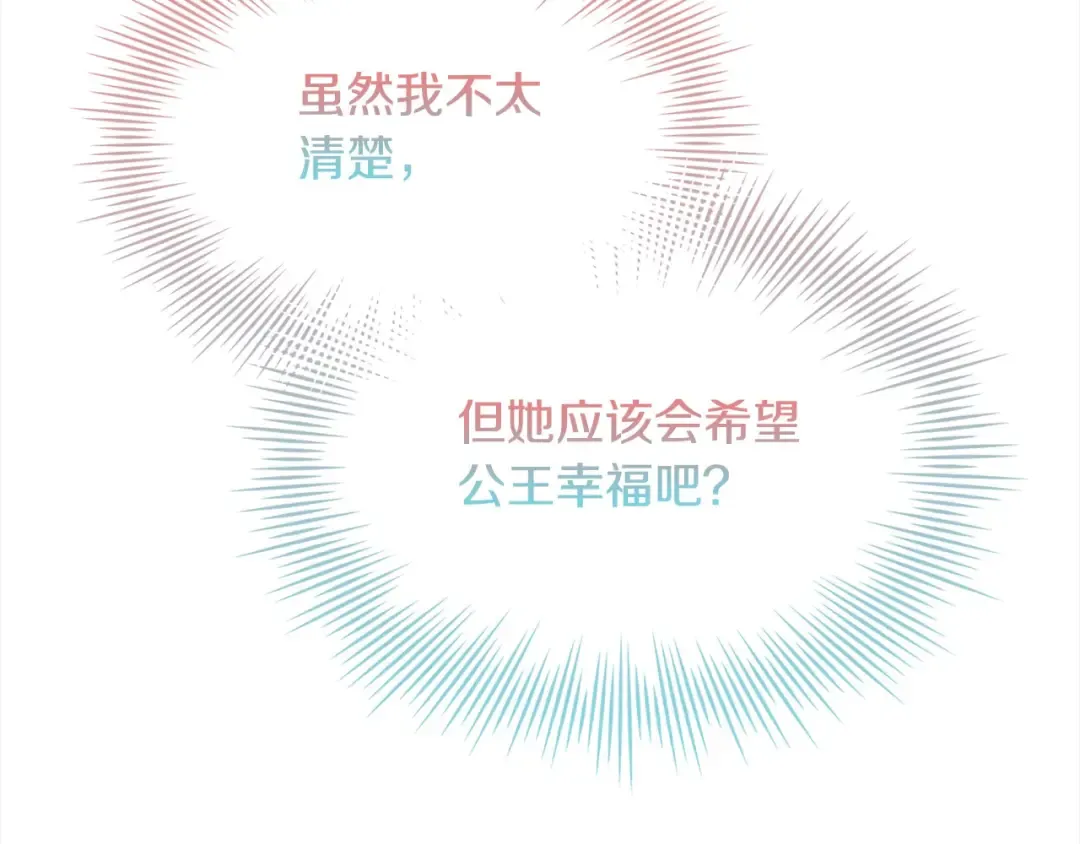 第109话 肖像画 第227页