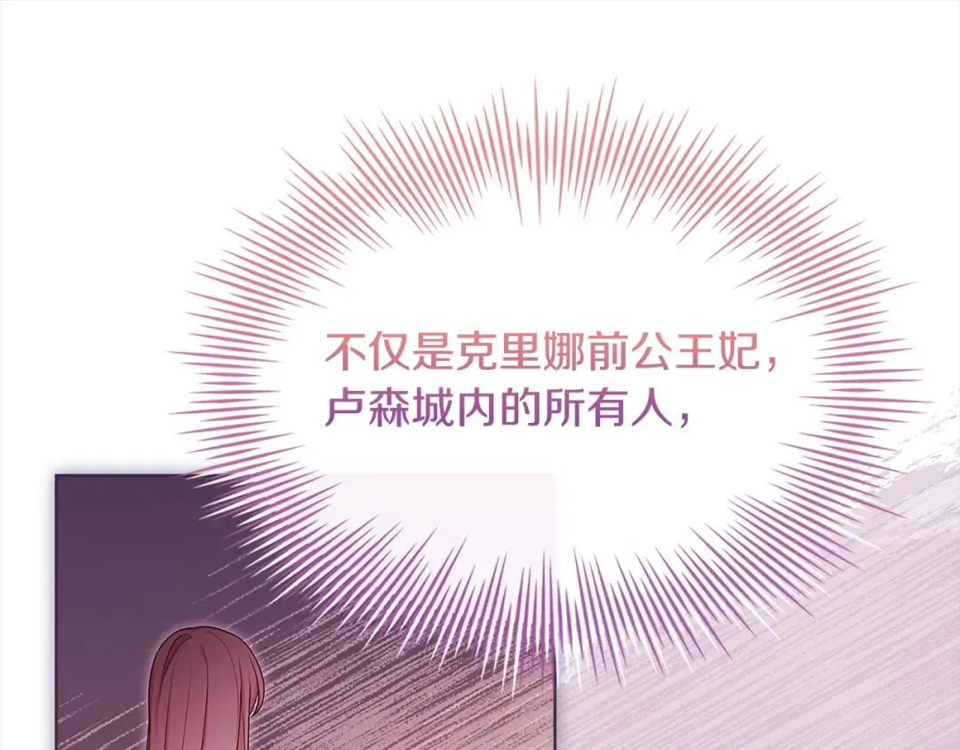 第109话 肖像画 第229页