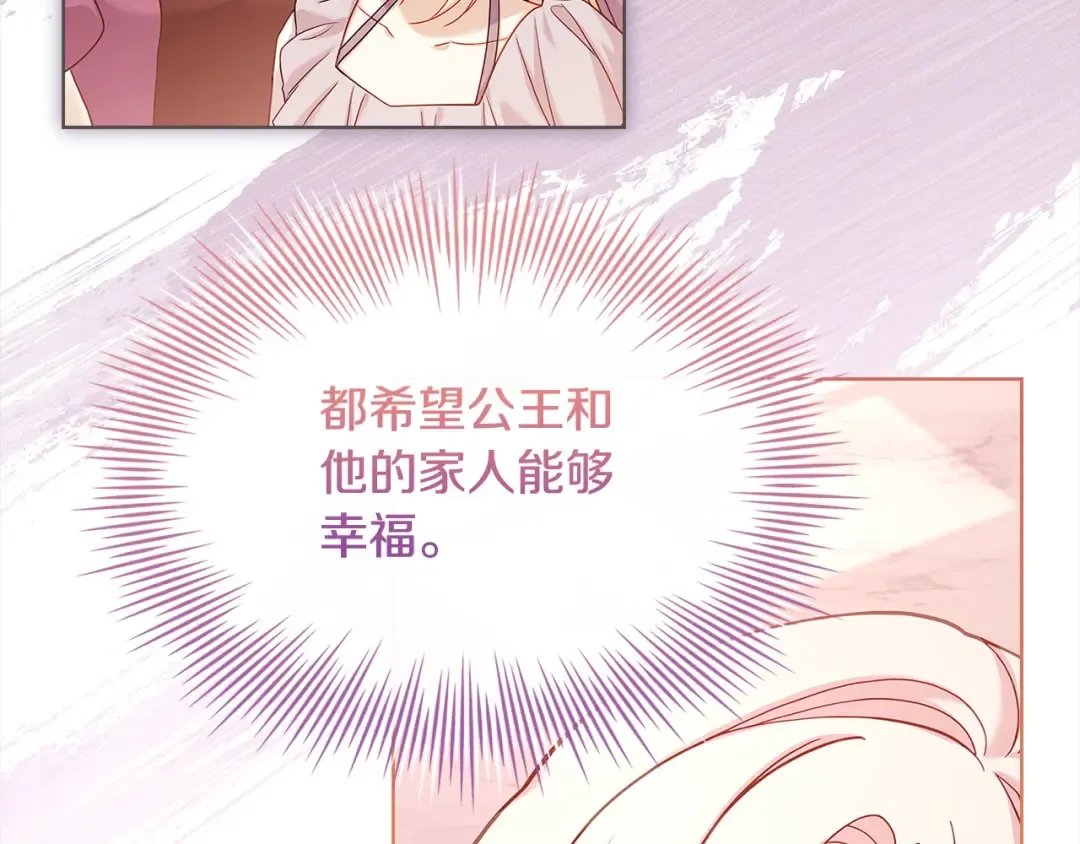第109话 肖像画 第231页