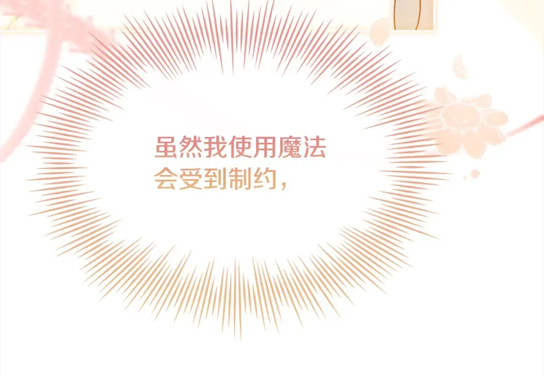 第109话 肖像画 第235页