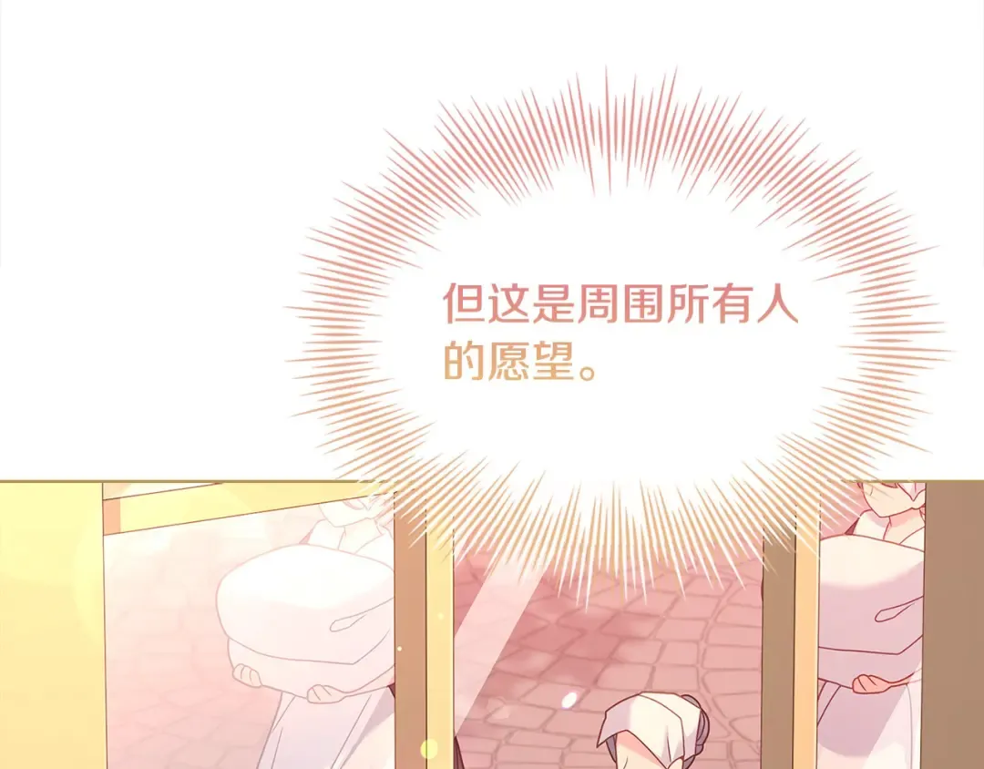第109话 肖像画 第236页