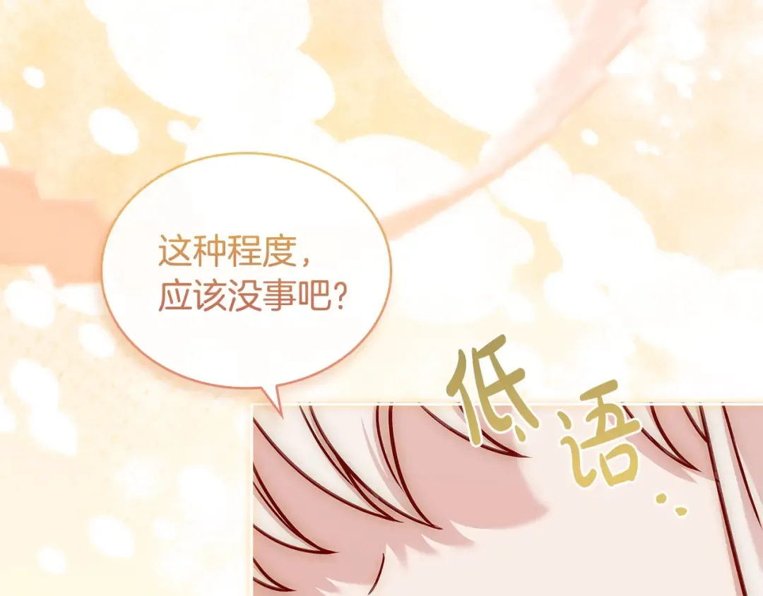 第109话 肖像画 第238页
