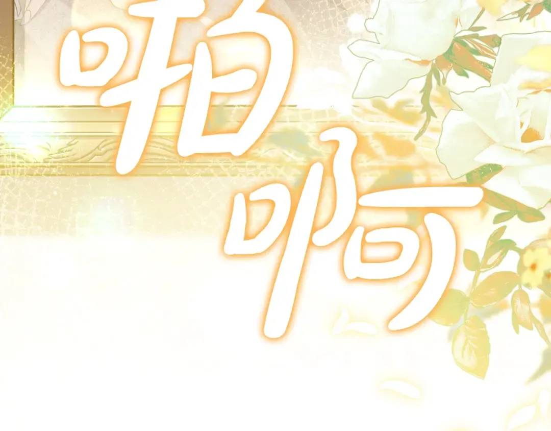 第109话 肖像画 第244页
