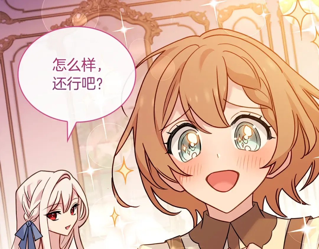 第110话 遭窃 第9页