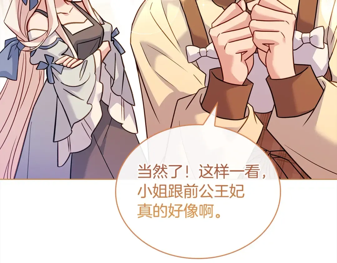 第110话 遭窃 第10页