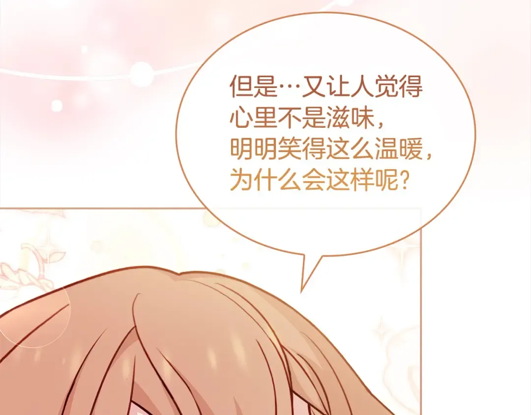 第110话 遭窃 第15页