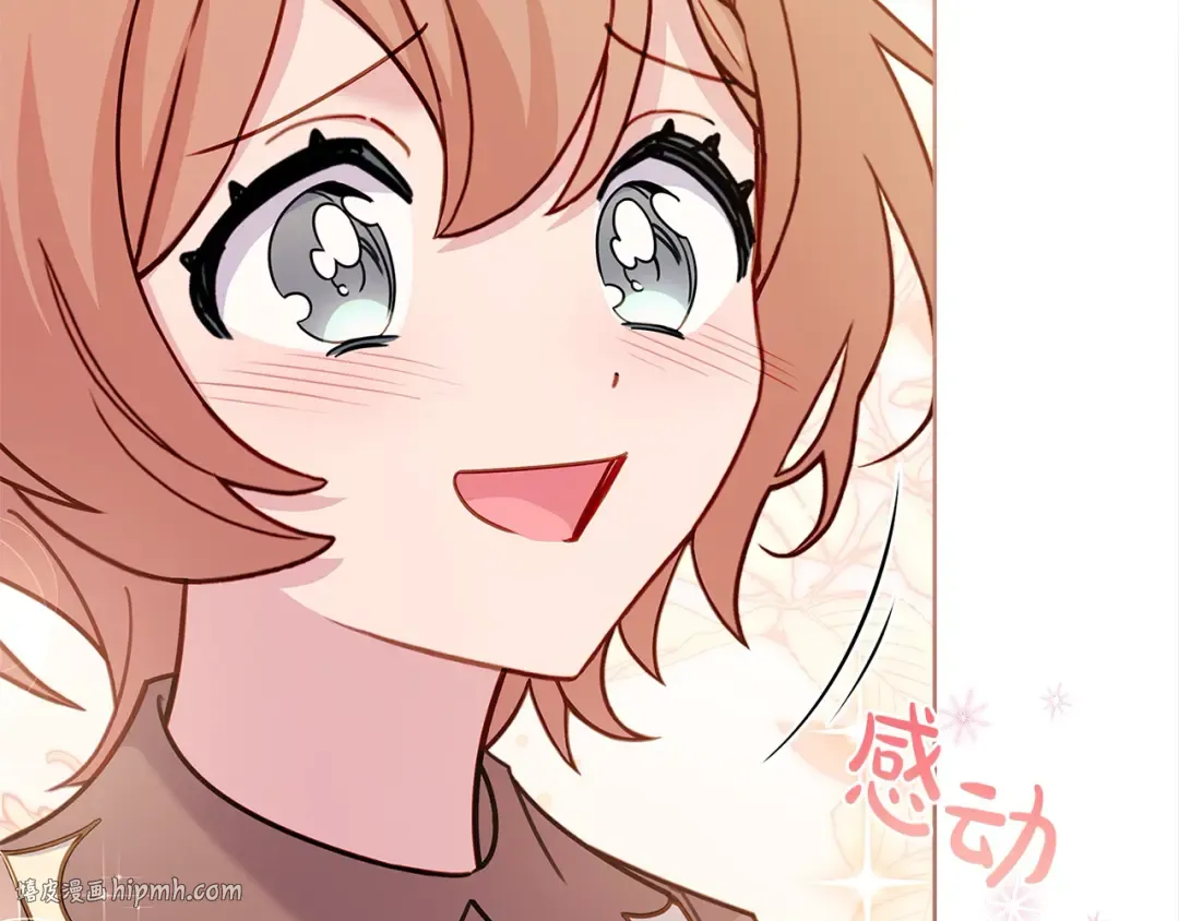 第110话 遭窃 第16页