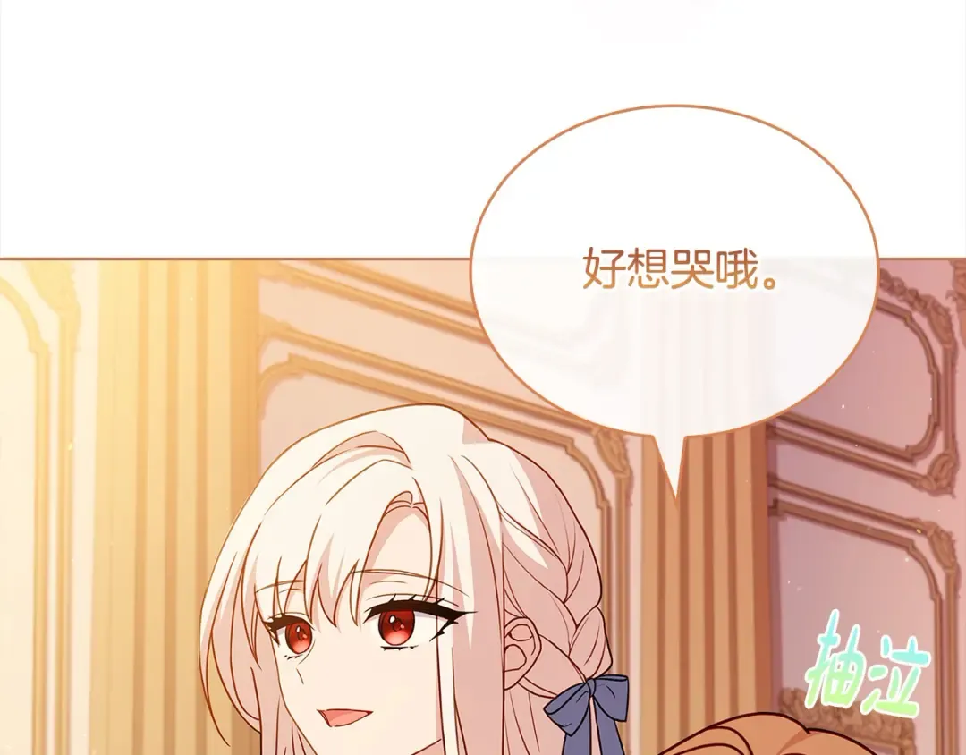 第110话 遭窃 第18页