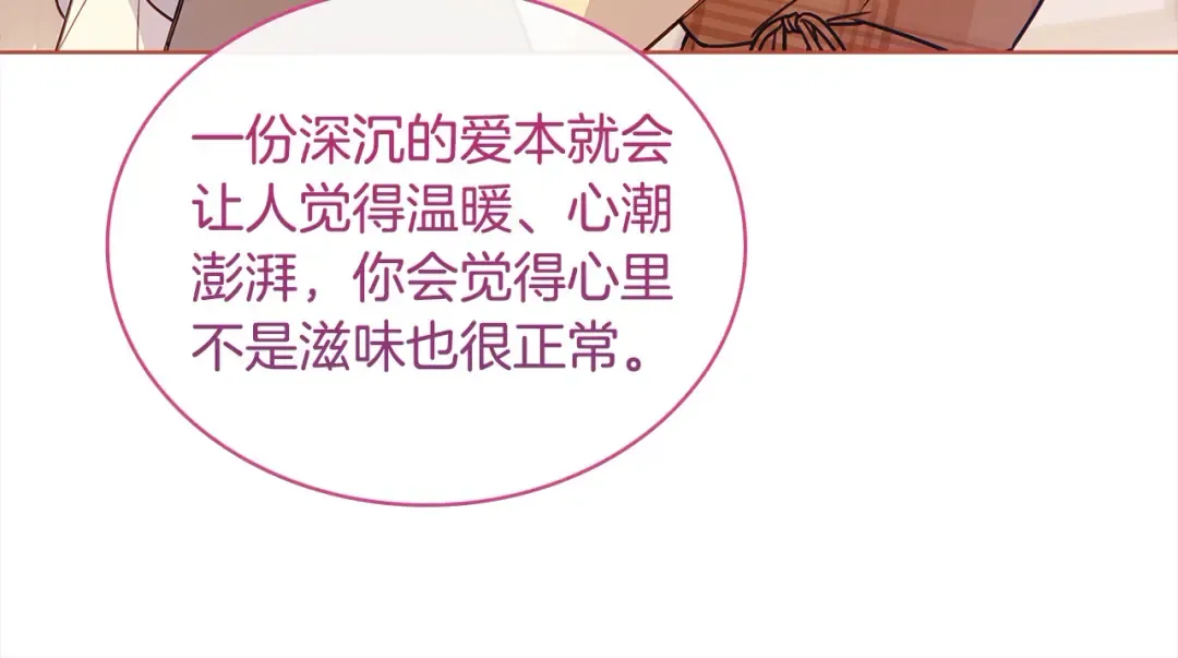 第110话 遭窃 第20页