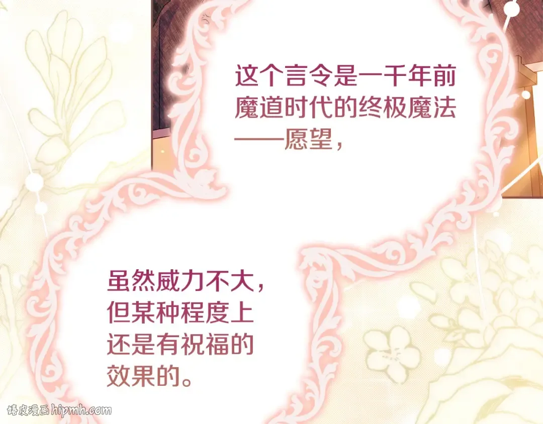 第110话 遭窃 第24页