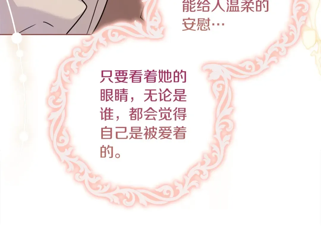 第110话 遭窃 第27页