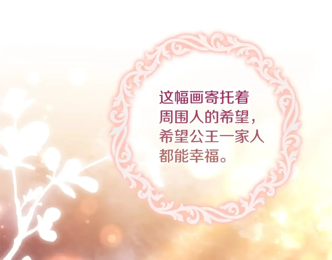 第110话 遭窃 第28页