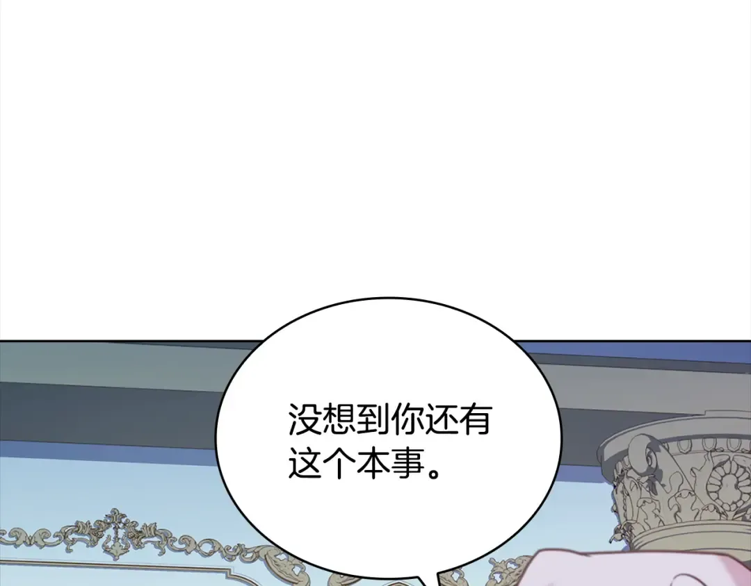 第110话 遭窃 第61页
