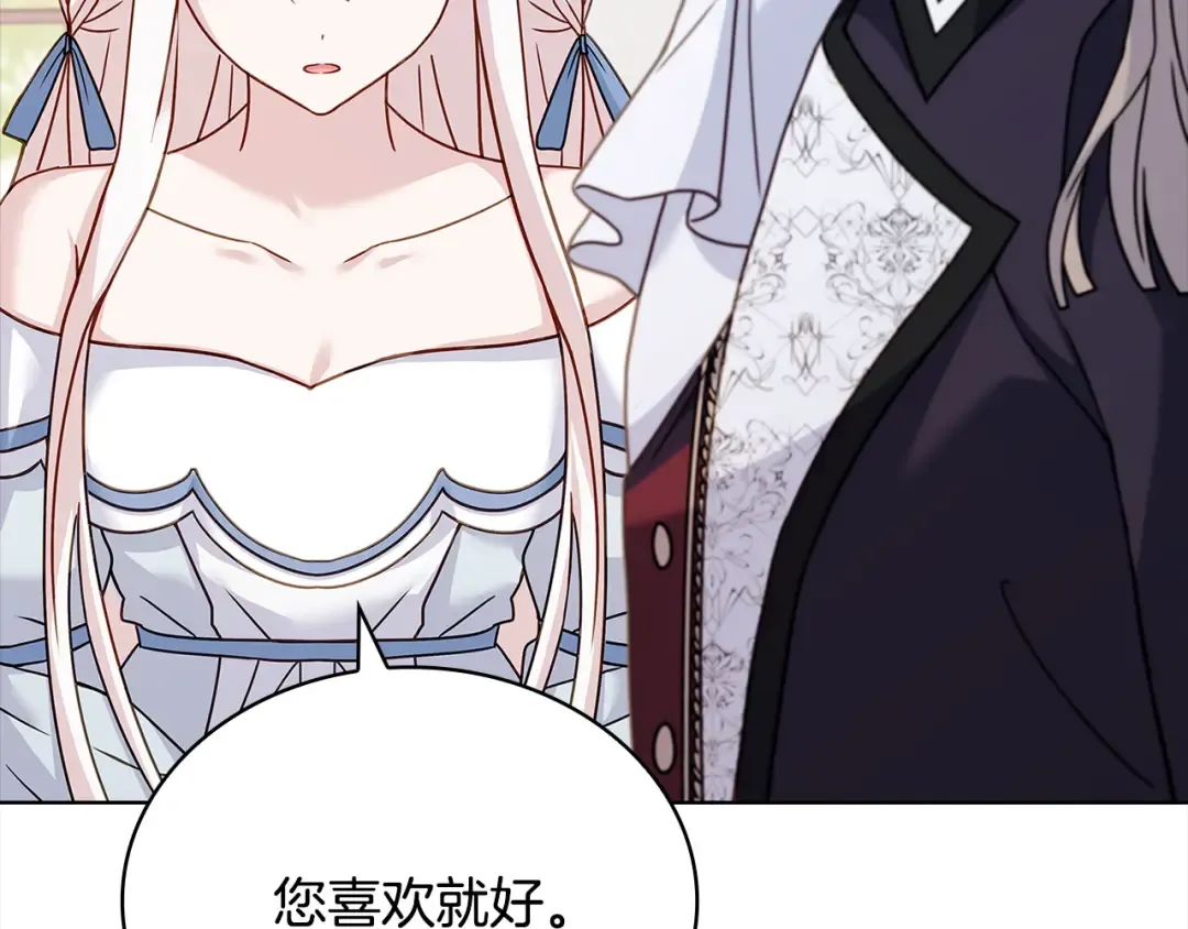 第110话 遭窃 第63页