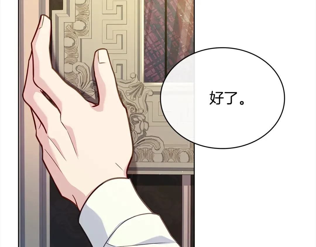 第110话 遭窃 第67页