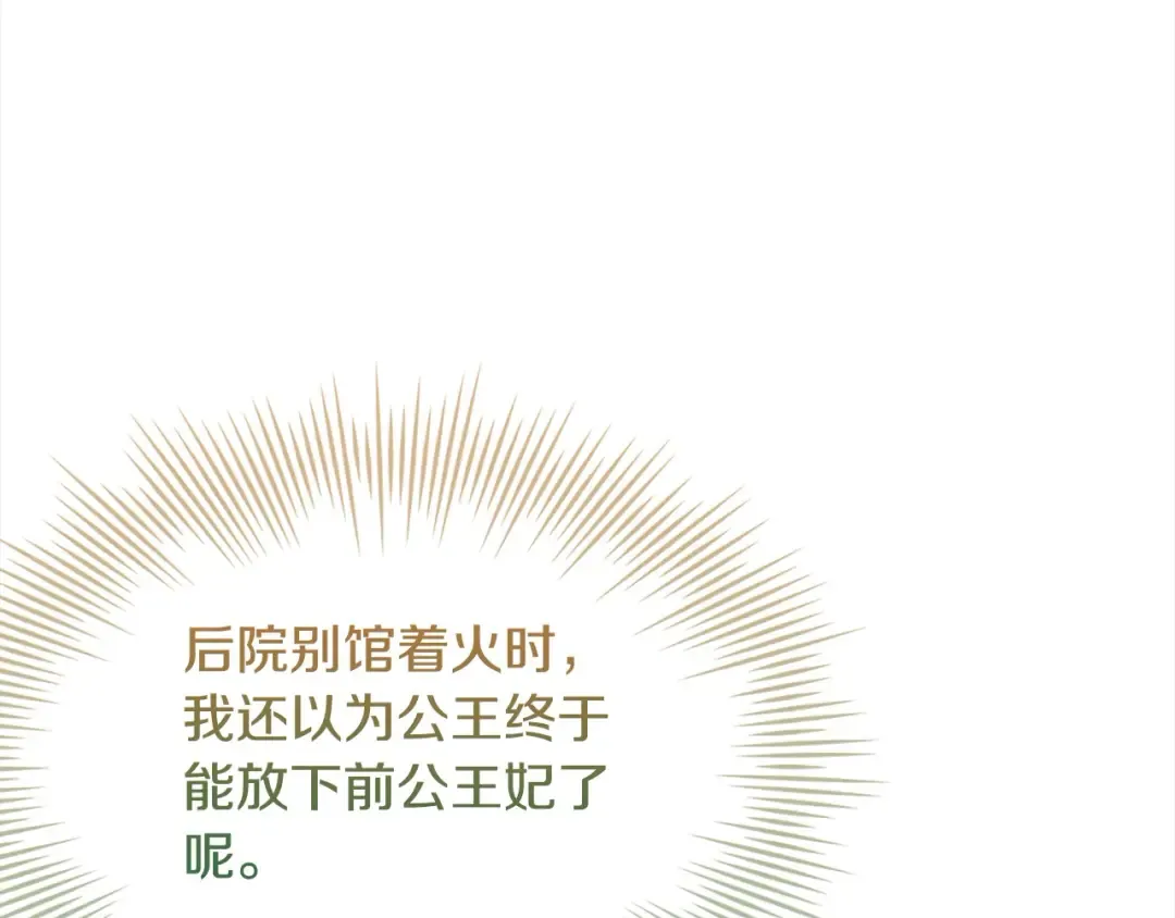 第110话 遭窃 第73页