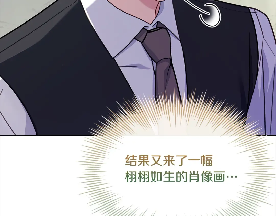 第110话 遭窃 第75页