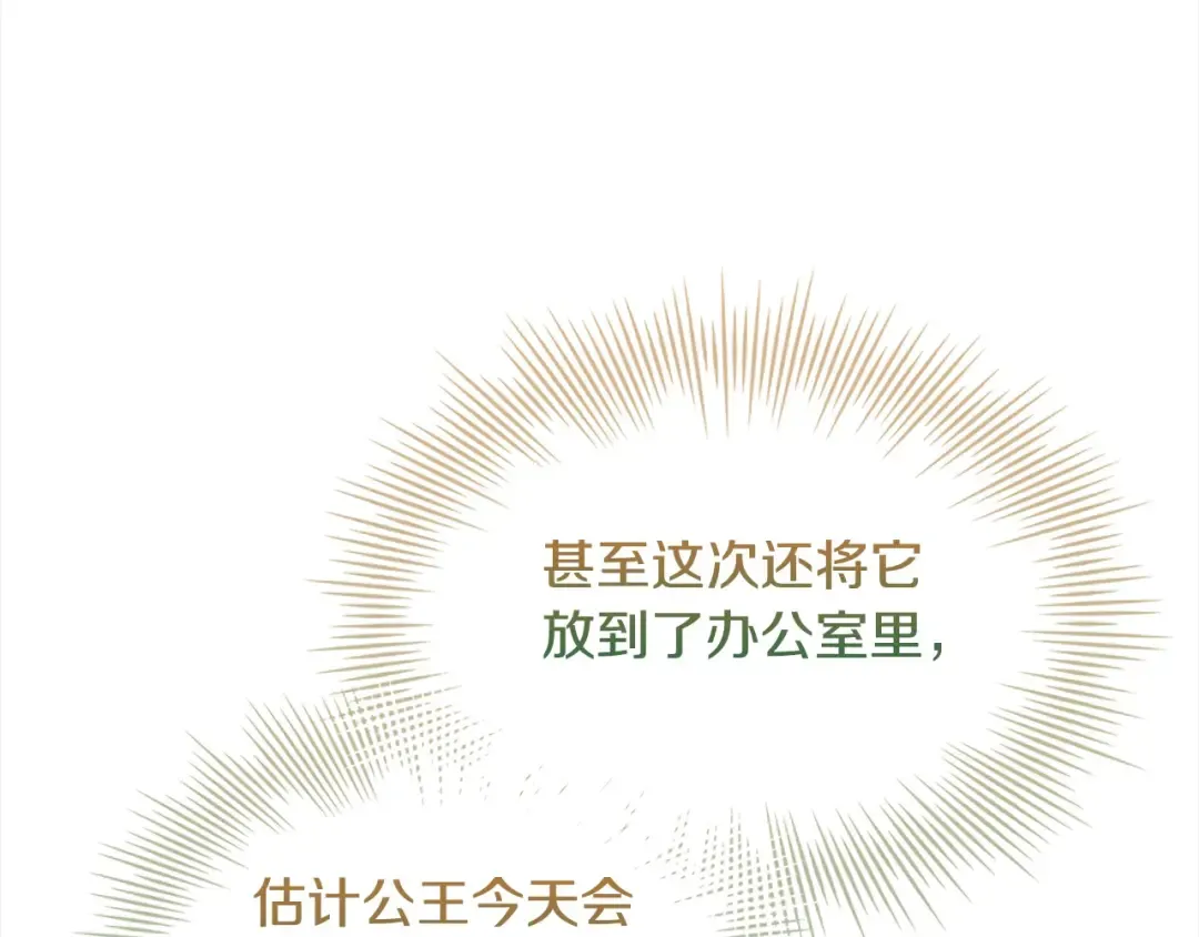 第110话 遭窃 第77页