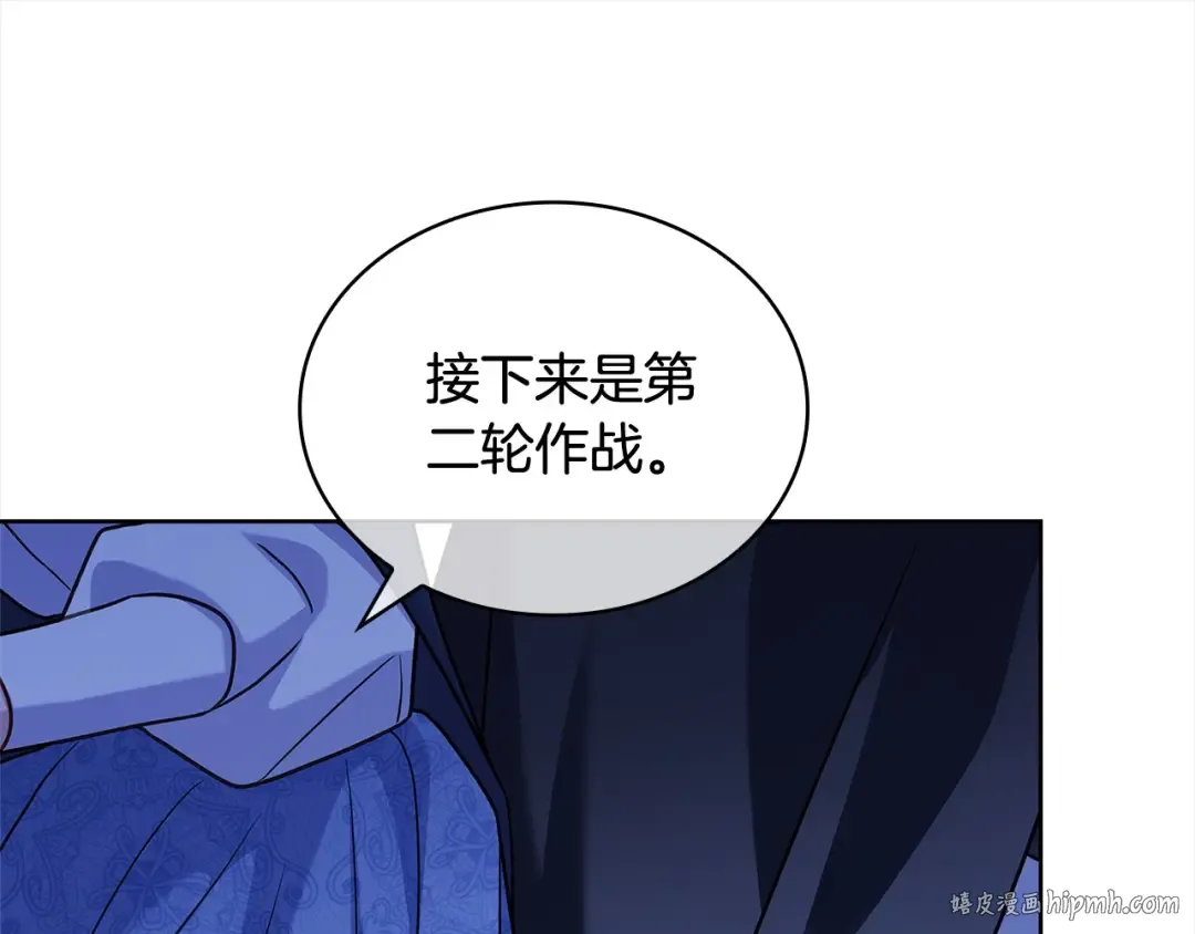 第110话 遭窃 第88页