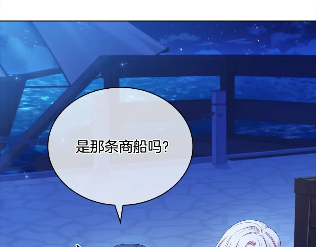 第110话 遭窃 第91页