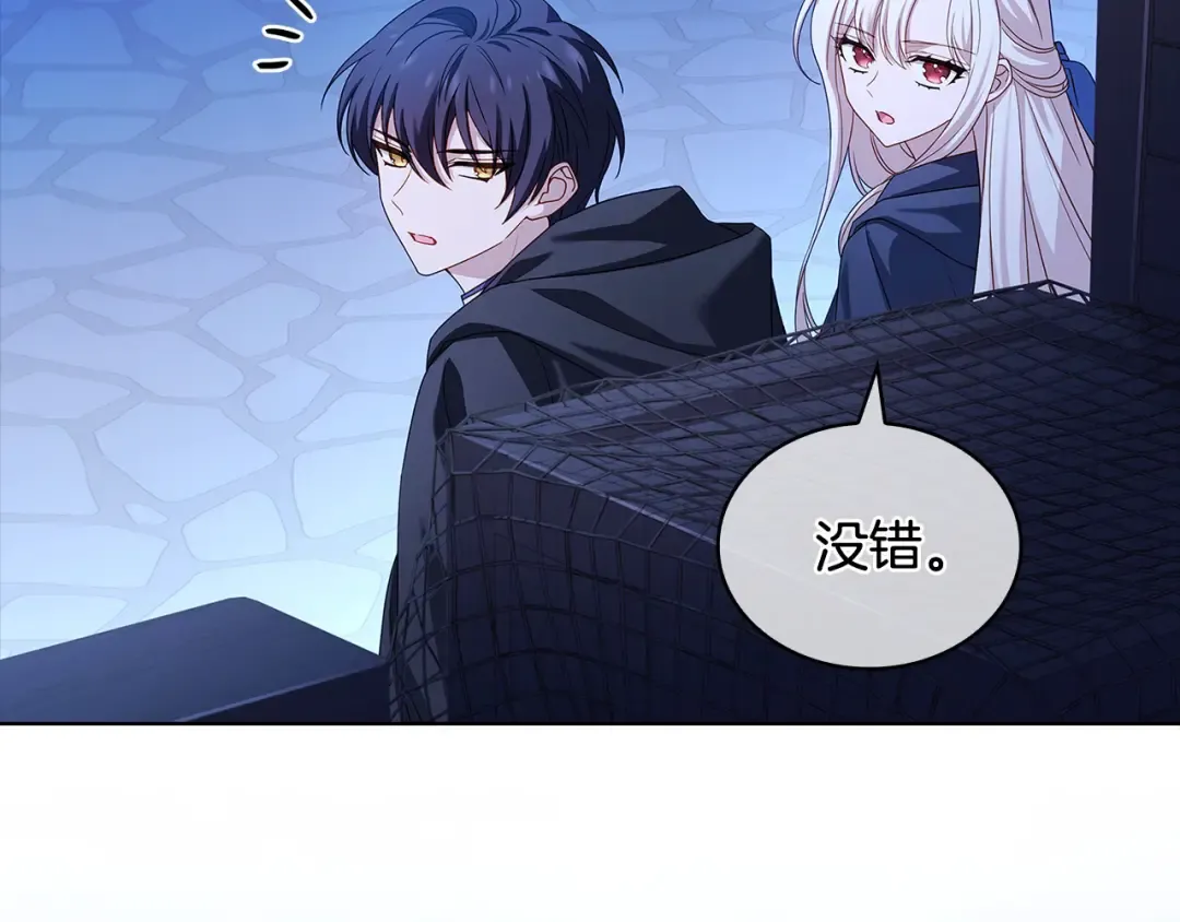 第110话 遭窃 第92页