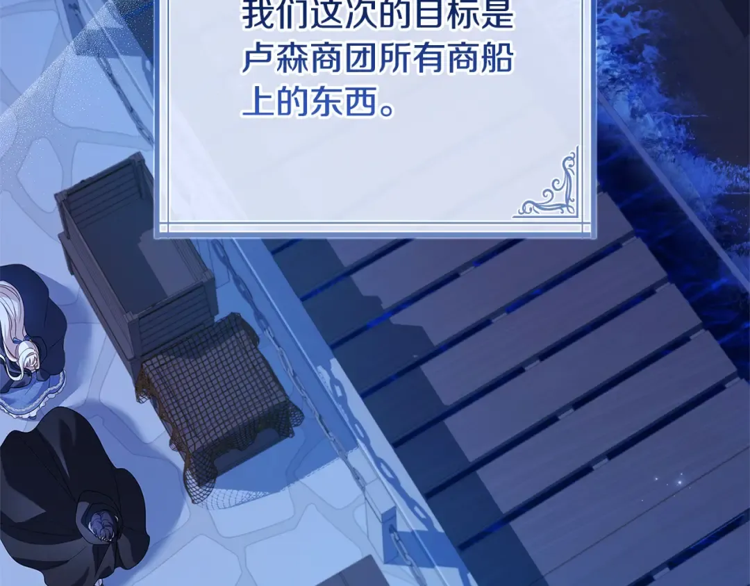 第110话 遭窃 第95页