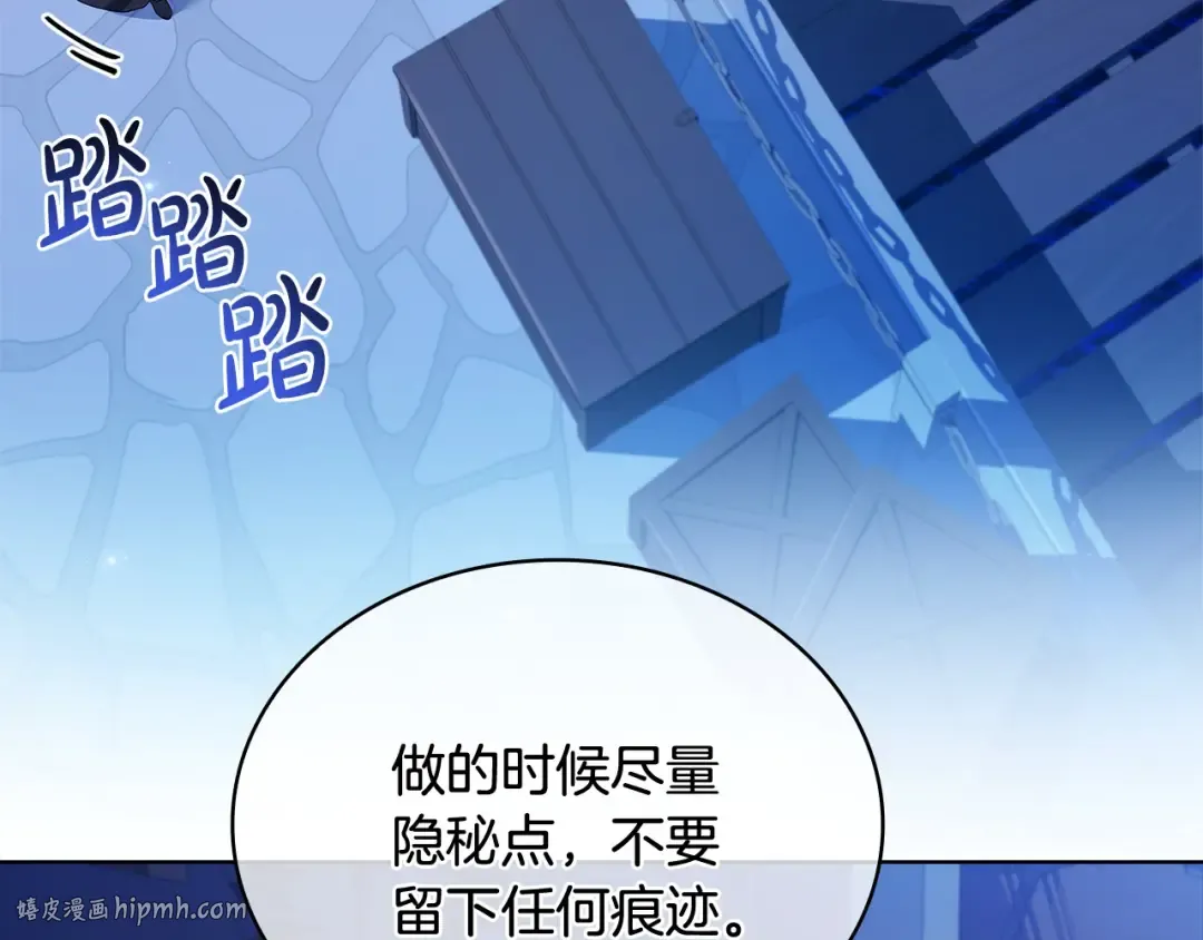 第110话 遭窃 第96页