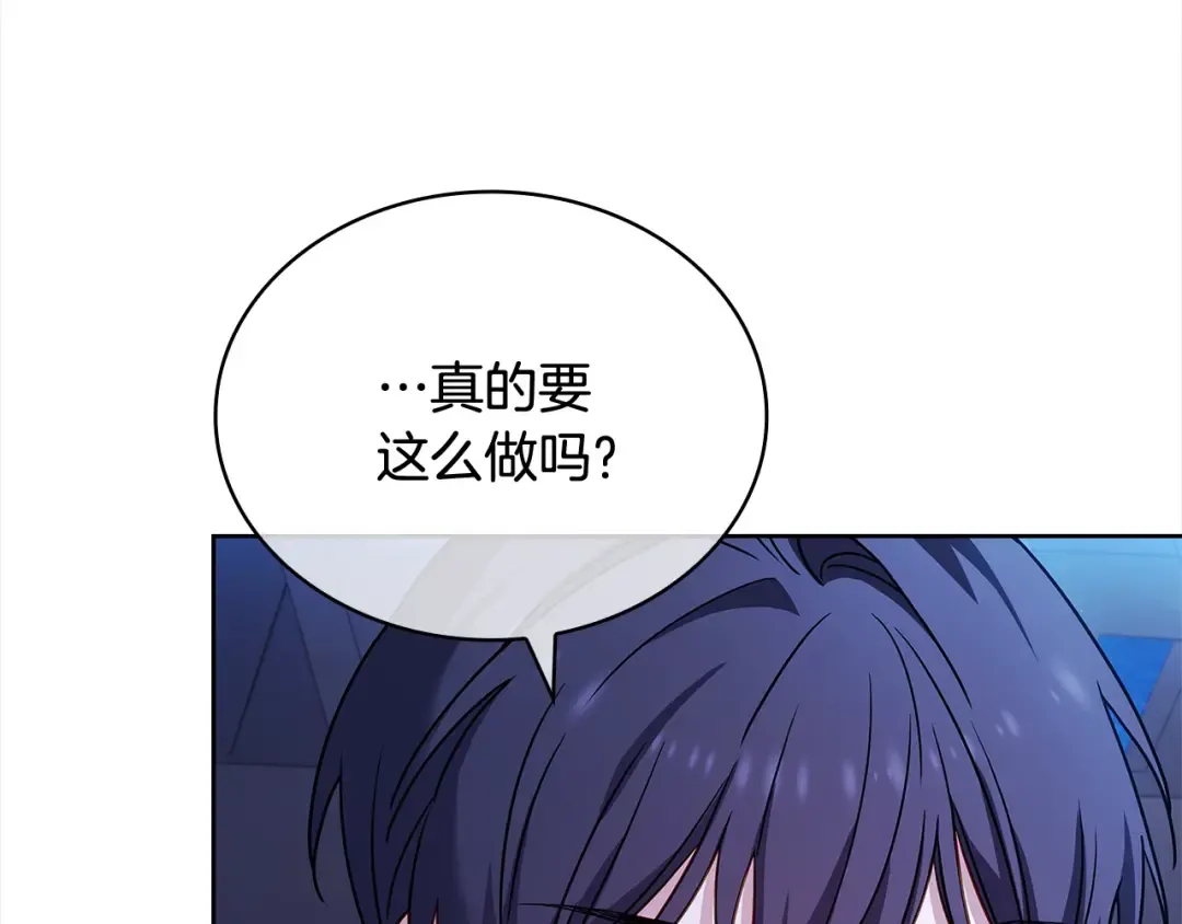 第110话 遭窃 第99页