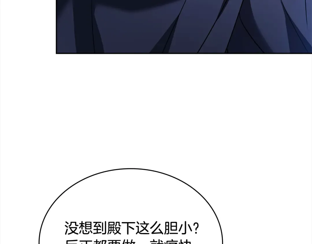 第110话 遭窃 第101页