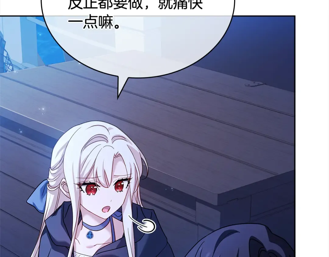 第110话 遭窃 第102页