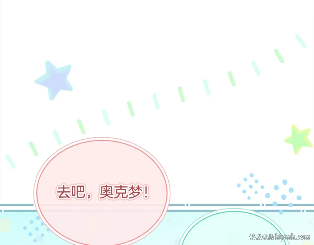 第110话 遭窃 第104页
