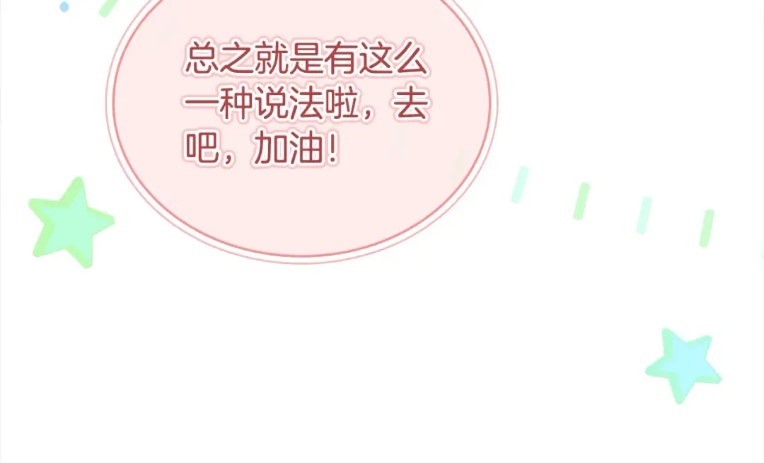 第110话 遭窃 第107页