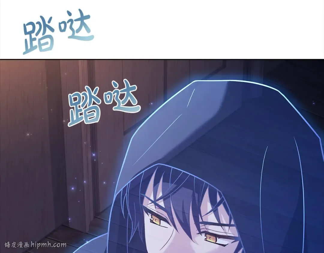 第110话 遭窃 第120页