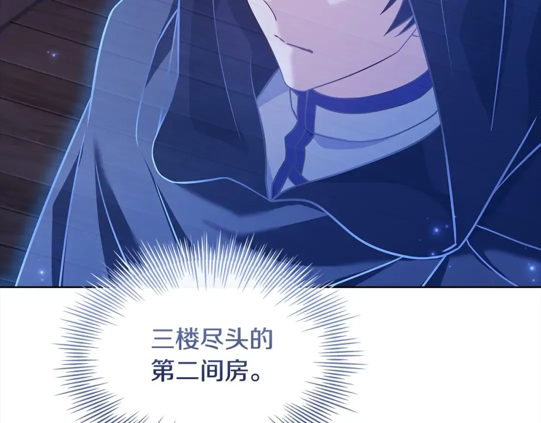 第110话 遭窃 第121页