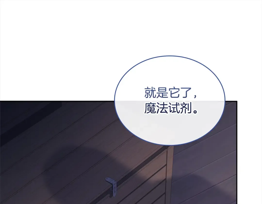 第110话 遭窃 第129页