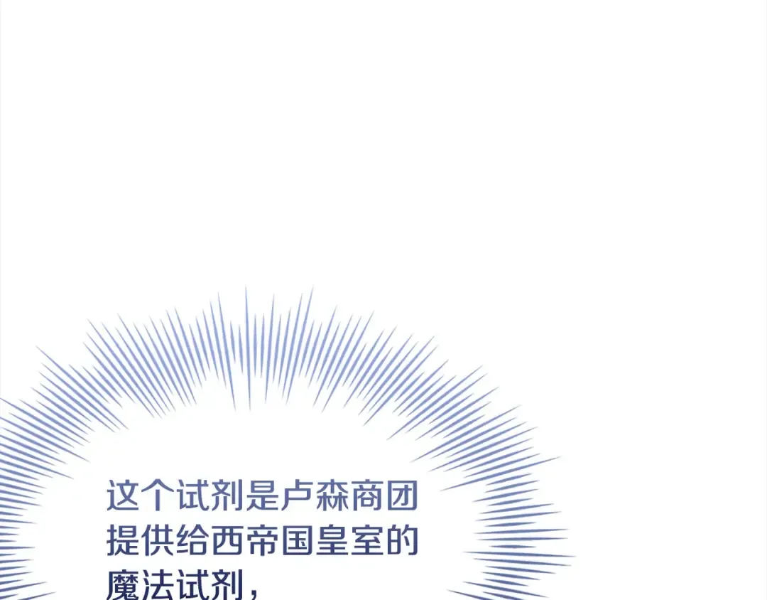 第110话 遭窃 第131页