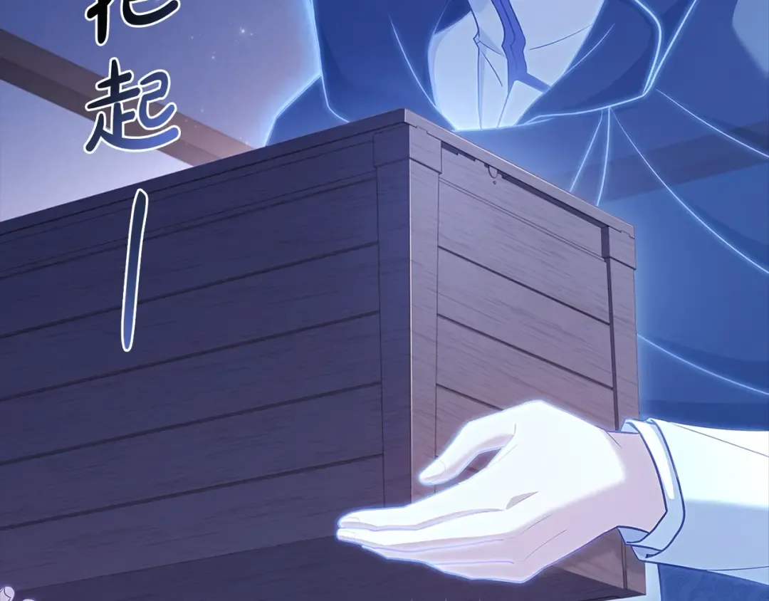第110话 遭窃 第133页