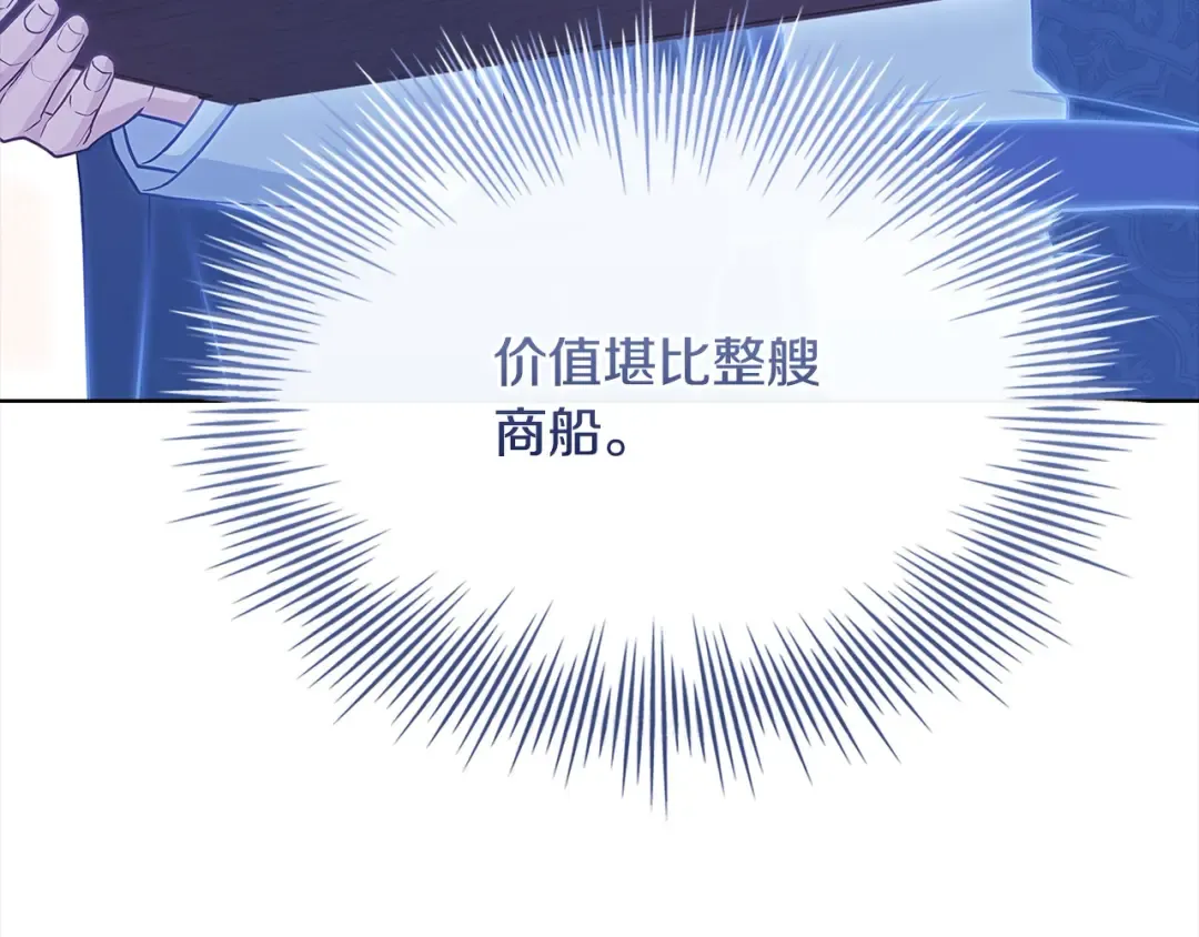 第110话 遭窃 第134页