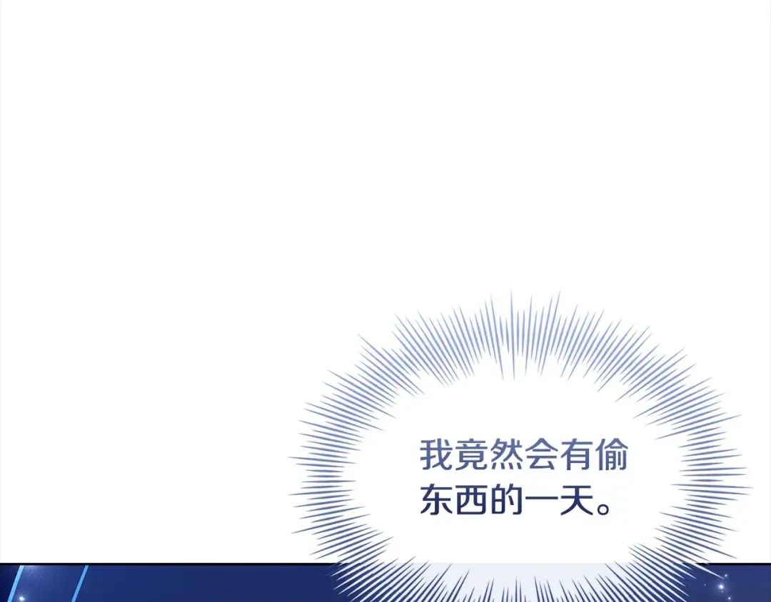 第110话 遭窃 第135页