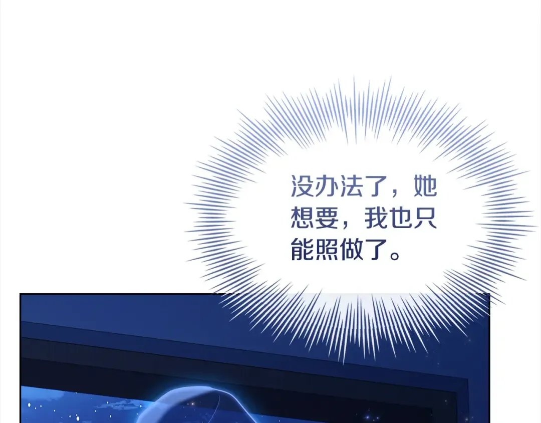 第110话 遭窃 第138页