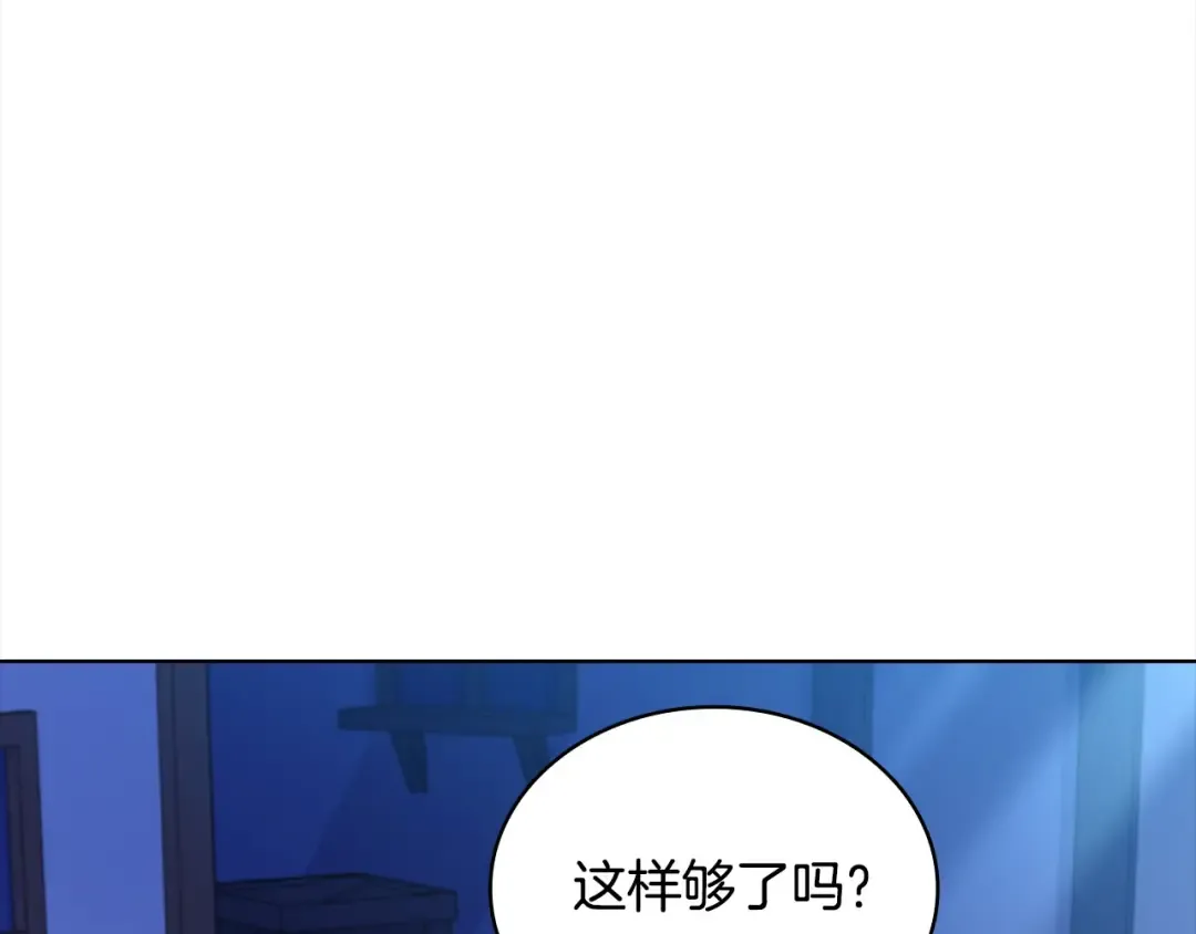 第110话 遭窃 第142页