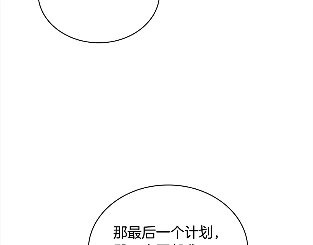 第110话 遭窃 第145页