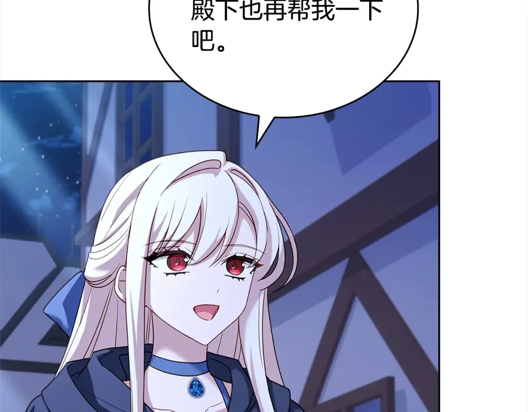 第110话 遭窃 第146页