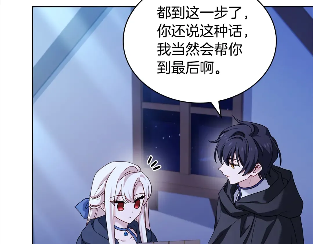 第110话 遭窃 第149页