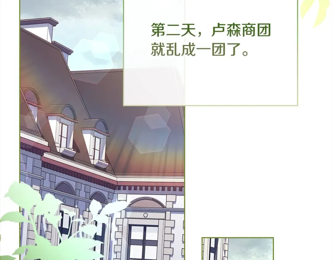 第110话 遭窃 第156页