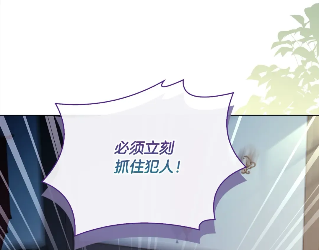 第110话 遭窃 第158页
